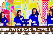 【日向坂46】次回『ひなあい』予告をよく見た結果www
