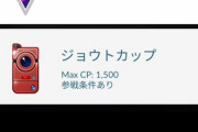 【ポケモンGO】ジョウトカップ「ヌオー」が強い？あの実況者のPTが凶悪だと話題に