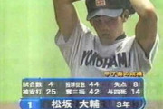 高校野球史上1番強かったチームは98年の横浜高校でいいよな？