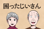 LINEマンガ原作アニメ『困ったじいさん』のキャスト決定！”じいさん”役日野聡さん＆”ばあさん”役水瀬いのりさん