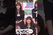 後輩が心配になる五百城茉央ちゃん #乃木坂46