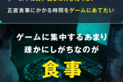 【画像】『ゲーミング弁当』、爆誕する！ゲーマーならこれで十分だなｗｗｗｗ