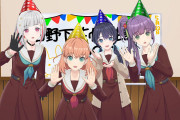 【ﾄﾞｩﾙﾙﾙﾙ】乙宗家、『Happy birthday to you』にドラムをつける習慣があった【ラブライブ！蓮ノ空】