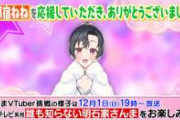 【地獄】明石家さんま、隠れてVTuberデビューしていたとバラす　→　“被害者”が続々発生している模様ｗｗｗｗ