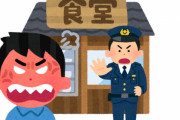 【またかよ】ピーチ機のマスク拒否男がまた逮捕！飲食店でマスク着用せずトラブル、駆けつけた警察官を殴る