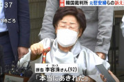 【悲報】韓国地裁は２１日、元慰安婦らが日本政府に賠償を求めた訴訟で、原告の訴えを却下