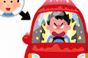 三大ウザいドライバー「ウィンカー出さないマン」「法定速度厳守マン」