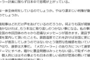「これは本当に酷すぎる」野口健氏訴え「これを止められない様ならば政治家なんぞ『いらない』」