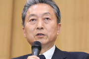 鳩山由紀夫氏「香港人権民主法は中国に対する越権」「アメリカによる覇権時代は必ず終わらせなければならない」