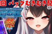 【にじ遊戯王祭2025】夜見さんブラマジうおおおおおおお