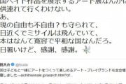 【悲報】つるの剛士さん、ネトウヨ化してしまう