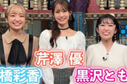 本日放送の『踊る！さんま御殿!!』に声優の大橋彩香さん・黒沢ともよさん・芹澤優さんが出演するぞぉおお！！