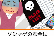 土日も引き籠もってソシャゲしてる独身おっさんvsフルアラで飲み会ひらいてる既婚