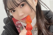 【SKE48】岡本彩夏「最近食べたくて仕方なかったいちご飴」