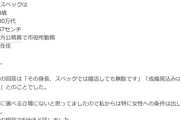 【悲報】結婚相談所さん、低身長男性の入会を断ってしまうｗｗｗｗ