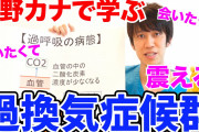 【朗報】クラスの女子「コヒューコヒュー！」周り「過呼吸だ！救急車！」ワイ「どけ!!!」→女子に口づけをする