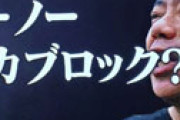 【動画】 「イッテQ」出川イングリッシュが失礼すぎて「日本の恥だ」だと物議  初対面の尻を叩き「Hey！you！」
