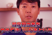 並ばせ屋山本さん「演者が悪く見えるのはバカな店長が数字も分からずクソみたいな営業してるから」