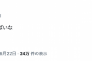 武井壮さん『乃木坂ライブやばいな。真駒内行って熊倒しとくか』