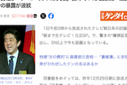 【朝生】田原総一郎氏「安倍さんは僕に『アベノミクスは失敗だった。どうすればいい？』と言ってきた」