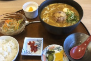 【謎】愛知県さん、なぜかカレーうどんにご飯を付けた定食メニューがある