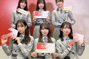 【日向坂46】NHK紅白歌合戦、直前番組に出演決定！！！
