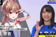 【悲報】人気女性声優の日向もかさん、重大な行為発覚で4カ月間 芸能活動を休止