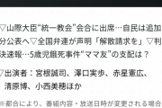 【悲報】台風とエリザベス女王の国葬が終わった後のミヤネ屋ｗｗｗｗｗｗｗｗｗｗ