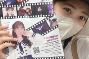 【SKE48】井田玲音名「くまちゃんのソロライブ見学に行かせてもらいました」