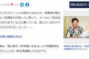 ホリエモン｢メールで『お世話になっております』と書く奴は最悪｡｢おけ｣｢りょ｣の方がいい｣