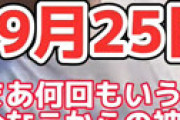 NHK「朝ドラ」降板の可能性が浮上・・ 「男性関係」「違法性もあります」