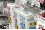 【ですよね】製紙業界「トイレットペーパー買い占め騒動は迷惑どころか、往復ビンタ。特需で儲けたとか全然ないから！」