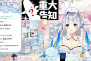 【ホロライブ】かなた、違法パーツを使ってしまう『おしおママとマリン船長の二人から訴えられるの不可避』