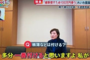 【ダブスタ】れいわ・大石あきこ「『大石あきこは裏金議員』なる無理スジのデマが流されています。私のはミス、自民党は組織的犯罪なのでアウト！」