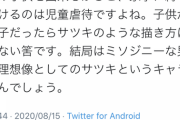 【悲報】フェミ「なんでトトロの親父はさつきに家事させてるのよおおおおお」