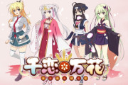 【朗報】あの大人気美少女ゲームさん、2027年アニメ化決定wwwwww
