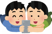 小学生が当たり前のように自分のスマホを持っていることにギャップを感じる