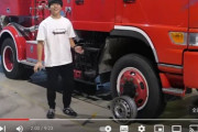 【YouTuber】すしらーめんりくが本物の消防車を購入「デカい実験をしていきたい」