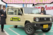 もしもジムニーがトヨタ製でトヨタがフル生産してたら