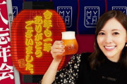 まいやん、YouTubeでビールでほろ酔い！