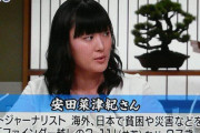 【毎日】安田菜津紀氏　在日コリアンへの差別　許さない声を …