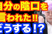 一般の人「DaiGoの動画は勉強になる！」ワイ「いや精神科医・樺沢紫苑だよね」