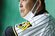 阪神 岡田監督（どんでん）による選手評価一覧（野手編）