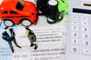 自動車の任意保険、割とガチで入った方が良い・・・・・・