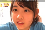 【SKE48 10期生】愛知県出身 8番が可愛いと話題！