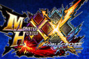 『モンスターハンターダブルクロス』 19歳以下が選ぶモンハン作品第1位に！