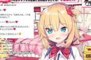 Vtuber 【赤井はあと】はあちゃま、堂々とR18ファンアート載っけてツイートする。さすがにセンシティブが過ぎませんか・・・