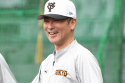 巨人元木コーチ、若手内野手にゲキ「レギュラー全部決まってると思ってたら絶対試合出れねえぞ」