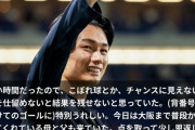 【朗報】上田綺世さん、完全に日本代表のエースになってしまうｗｗｗｗｗ