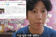 だから日本にくんなって！　～　韓国YouTuber「日本に住んでうんざり」記事が波紋も...メディアに怒り「日本の記者さん、どんな考えで書いたのか」